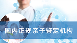 阳泉父亲和胎儿如何办理DNA亲子鉴定，阳泉无创产前亲子鉴定费用是多少