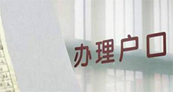 北京落户口亲子鉴定费用是多少，北京迁户亲子鉴定结果需要多久