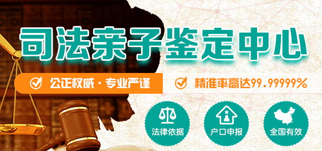 乌兰察布隐私亲子鉴定哪里做,乌兰察布专业隐私亲子鉴定中心