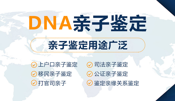 江西省DNA亲子鉴定在哪家医院能做,江西省做亲子鉴定办理方法