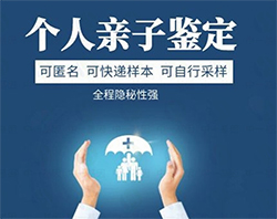 海南匿名DNA亲子鉴定准不准确，海南隐私亲子鉴定中心去哪里