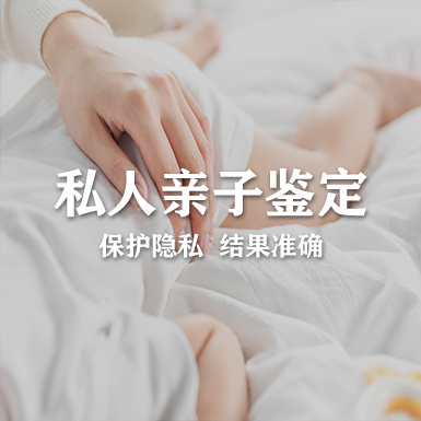 滁州隐私亲子鉴定出结果要多久,