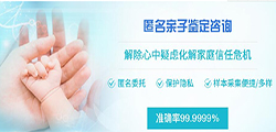 天津隐私亲子鉴定到哪里做（中鉴更正规）