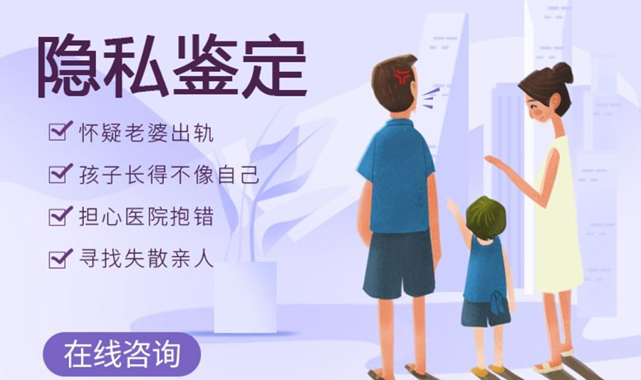 通辽匿名亲子鉴定多少钱,通辽匿名亲子鉴定需要提供什么