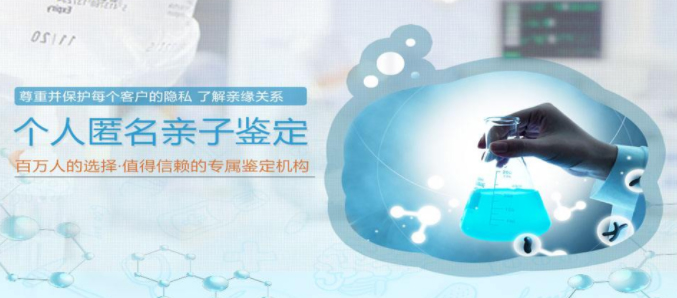 黑河匿名亲子鉴定办理流程,黑河个人亲子鉴定怎么收费