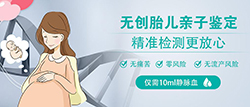 福建怀孕十三周能办理孕期亲子鉴定吗，福建办理无创产前亲子鉴定大概需要多少钱