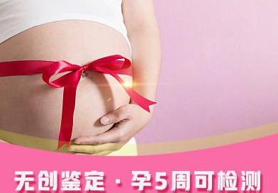 临沧怀孕亲子鉴定正规中心去哪,临沧孕期亲子鉴定结果会不会有问题