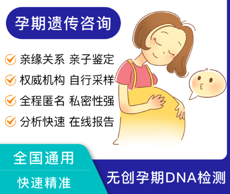 盘锦怀孕如何办理亲子鉴定,
