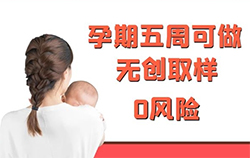 本溪怀孕怎么做血缘检测