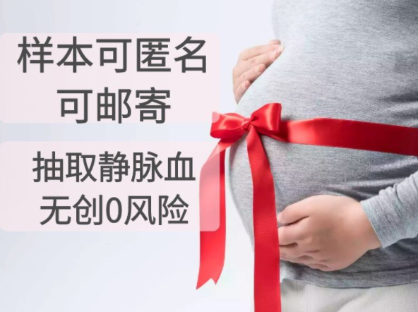 马鞍山孕期亲子鉴定具体流程,马鞍山产前亲子鉴定价格