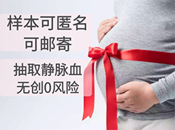 上海孕期亲子鉴定详细流程，上海专业孕期亲子鉴定机构哪有