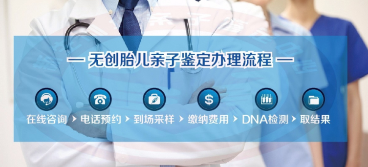 甘肃怀孕亲子鉴定流程,