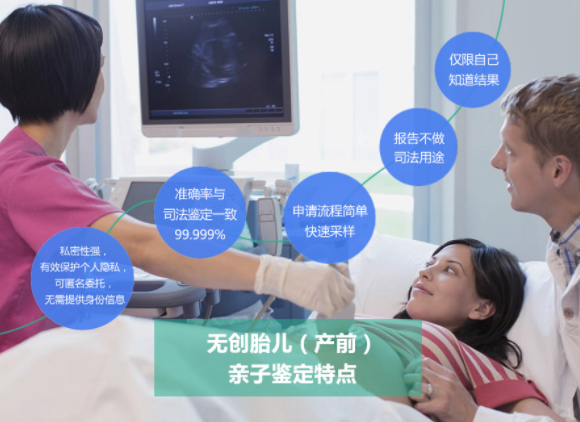 在芜湖怀孕期间如何做胎儿亲子鉴定,在芜湖怀孕期间做亲子鉴定准确吗