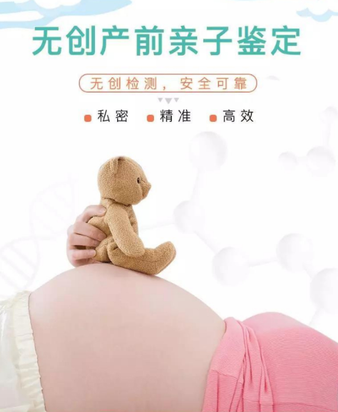 朔州怀孕怎么做亲子鉴定,朔州怀孕做亲子鉴定费用