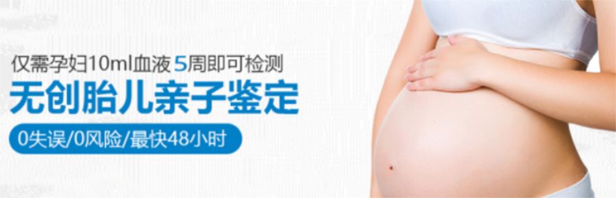 甘肃孕期亲子鉴定正规的机构在哪里,甘肃孕期亲子鉴定结果准不准确