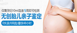 甘肃孕期亲子鉴定正规的机构在哪里，甘肃孕期亲子鉴定结果准不准确
