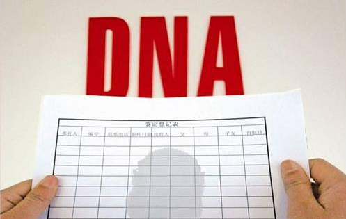 江苏正规的DNA鉴定机构,江苏正规血缘检测大概多少费用